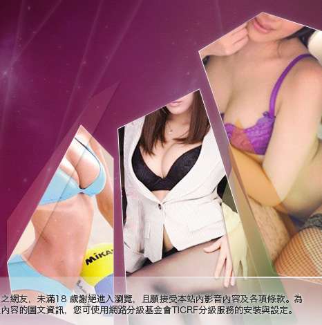 成人娛樂長片交流區大胸部美女圖